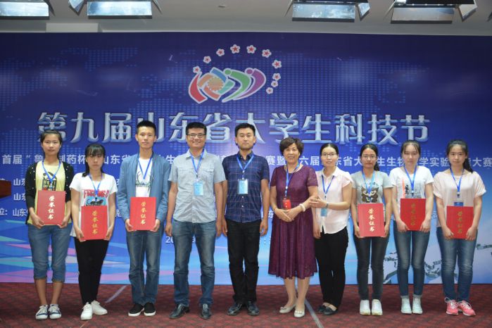 生物工程专业学生和老师在第六届山东省大学生生物化学实验技能大赛喜获佳绩